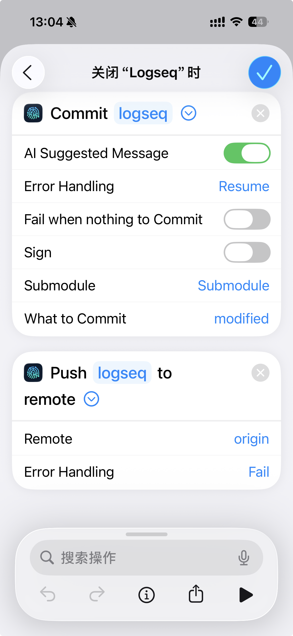 自动提交推送设置