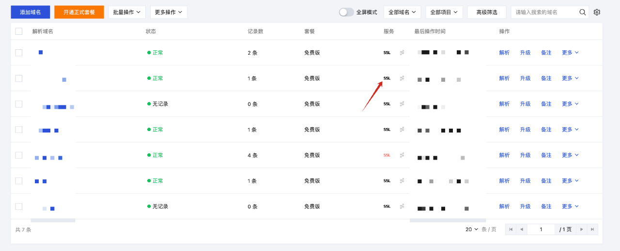 部署n8n到虚拟机cvm并开启https