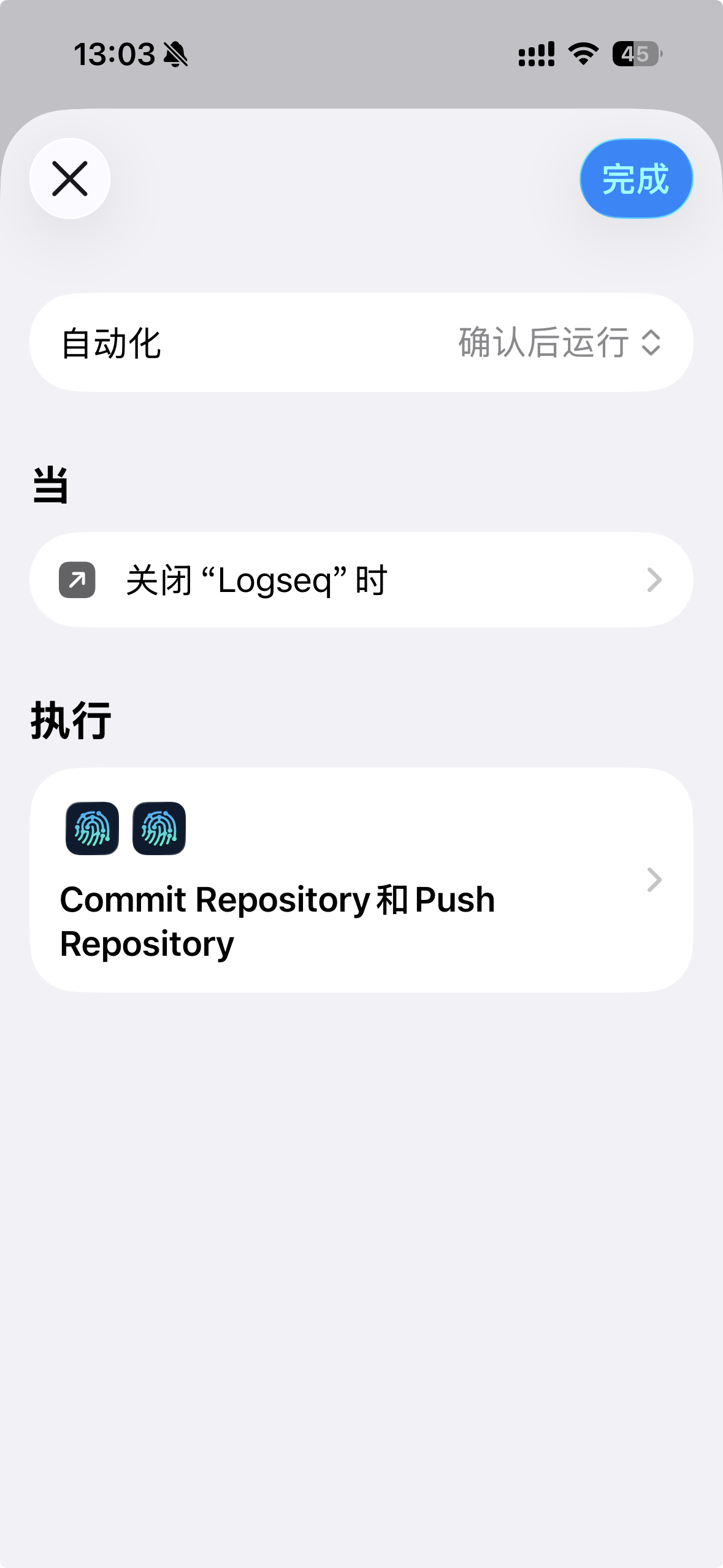 自动化流程2