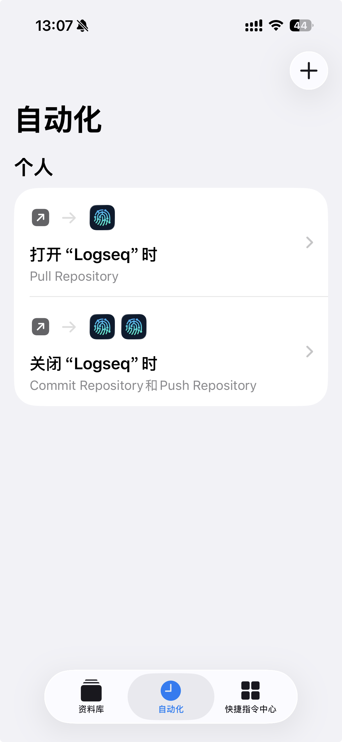 自动化流程1