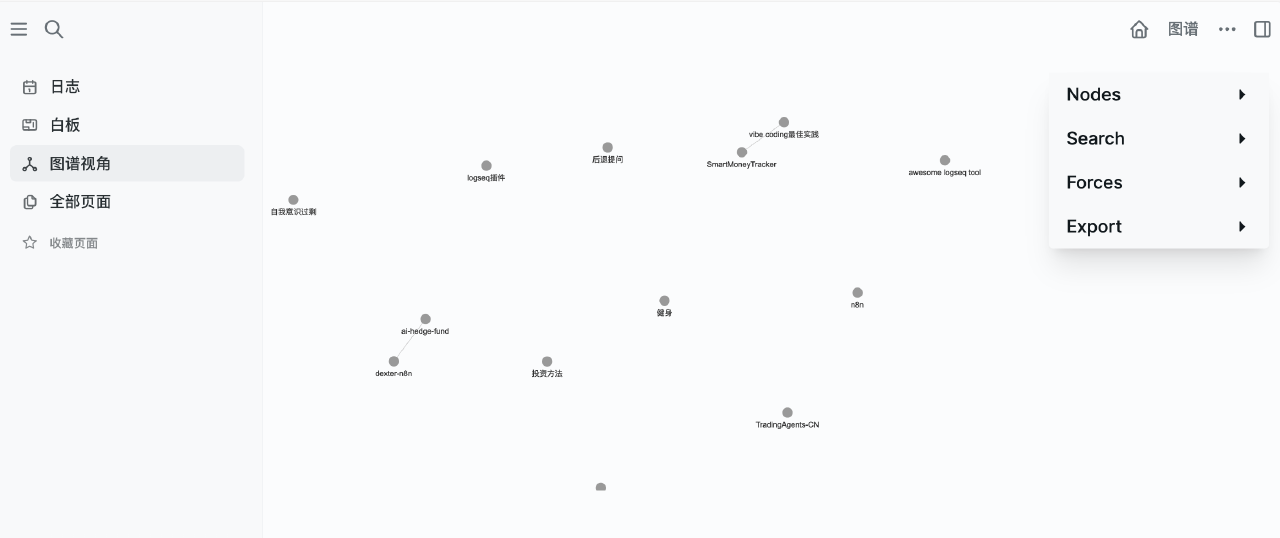 写完就上线:用 Logseq 搭建公开知识库(Logseq + GitHub Actions + Vercel 实战)