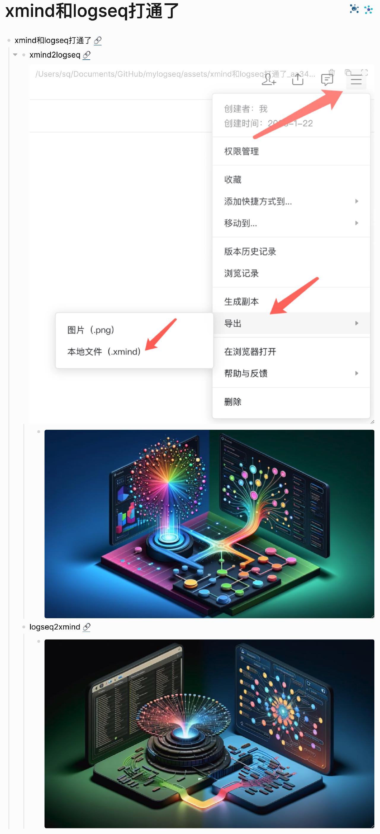 logseq properties的使用