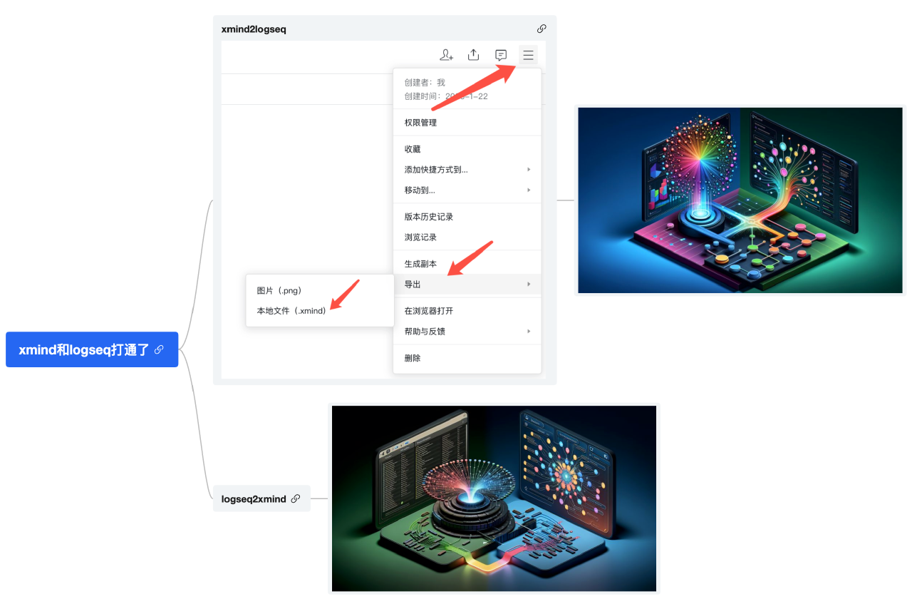 别再复制粘贴了：腾讯文档/XMind ↔ Logseq 一键互转